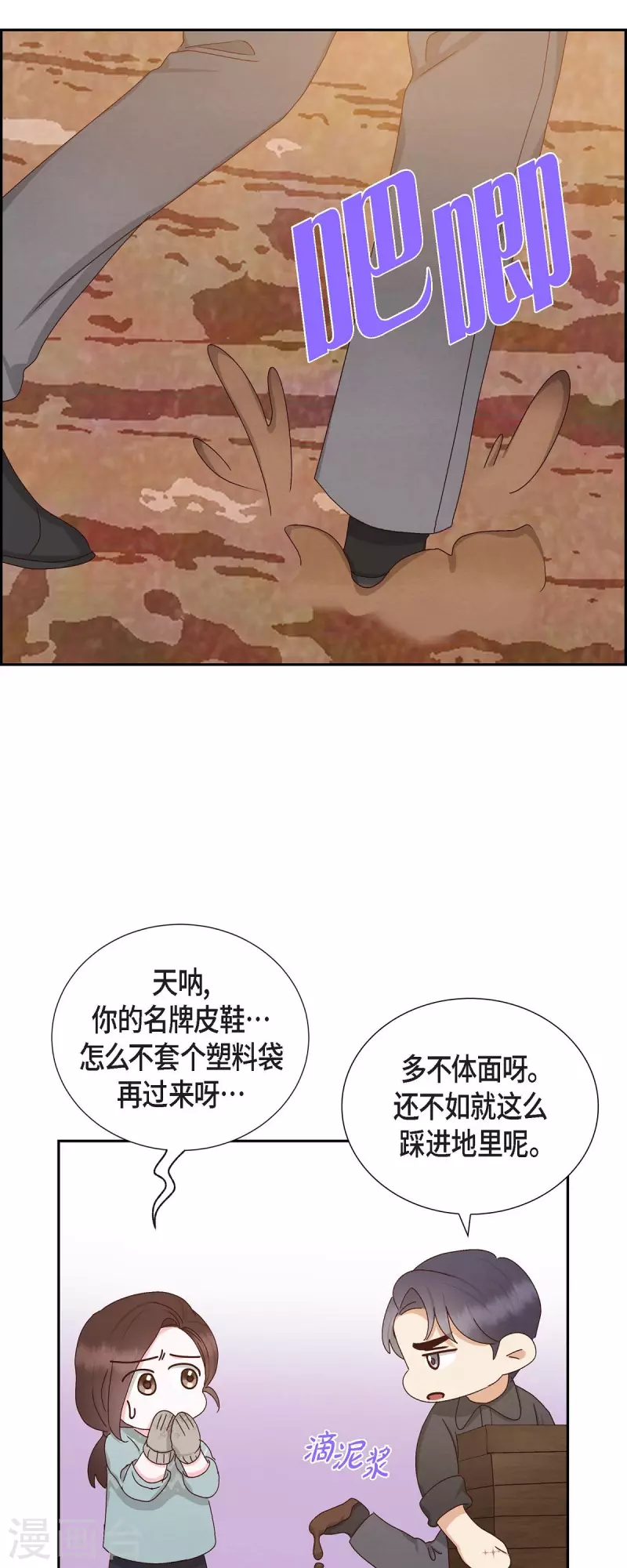 第56话 一定会让她幸福的-第56话