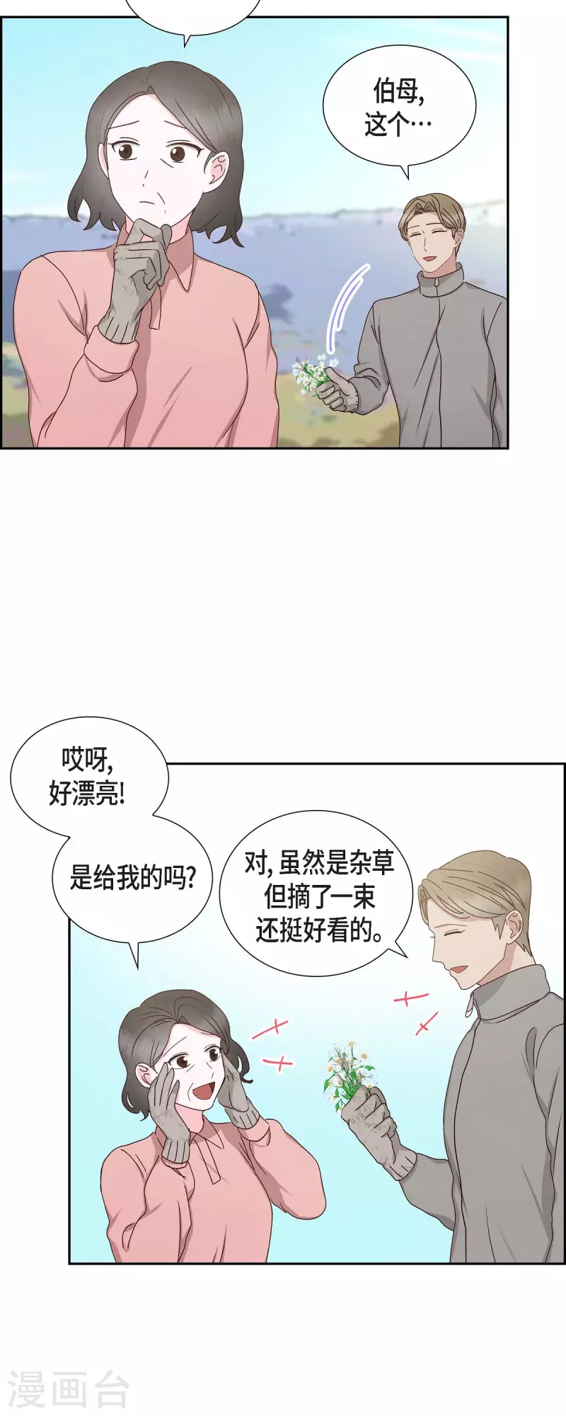第56话 一定会让她幸福的-第56话
