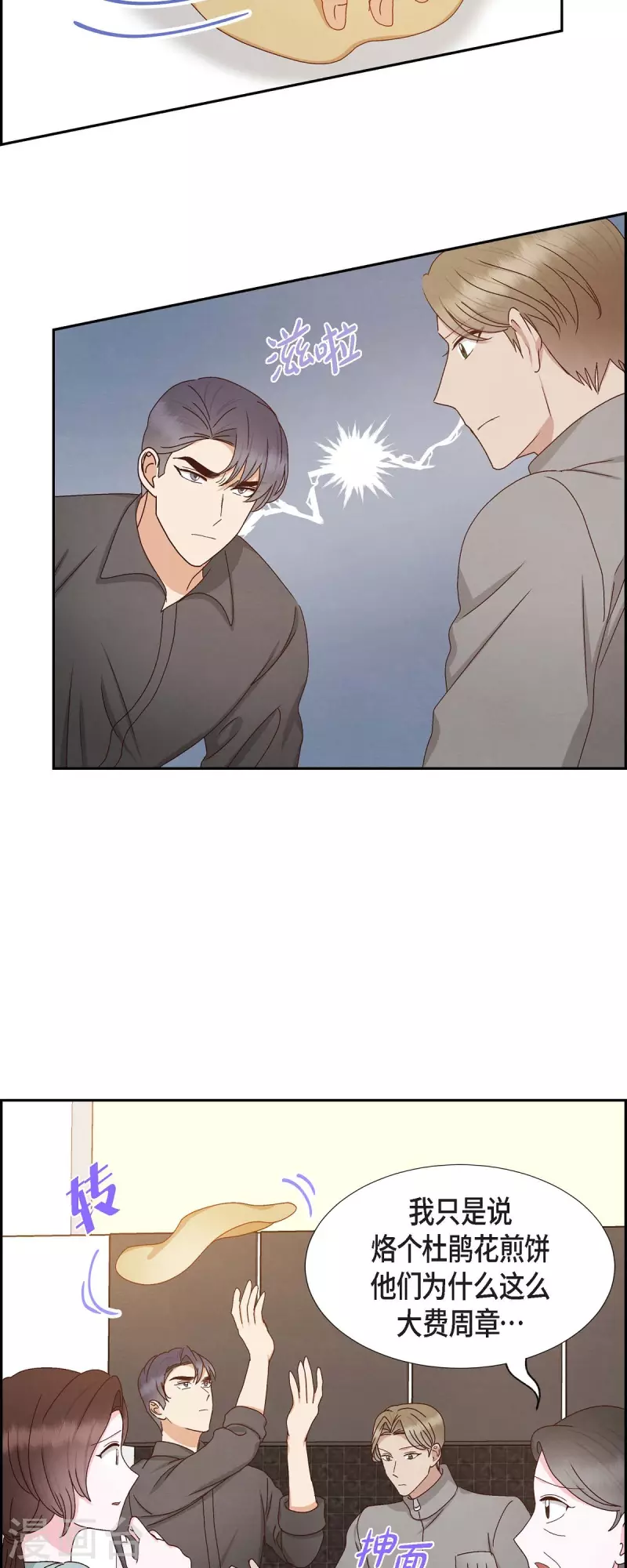 第56话 一定会让她幸福的-第56话