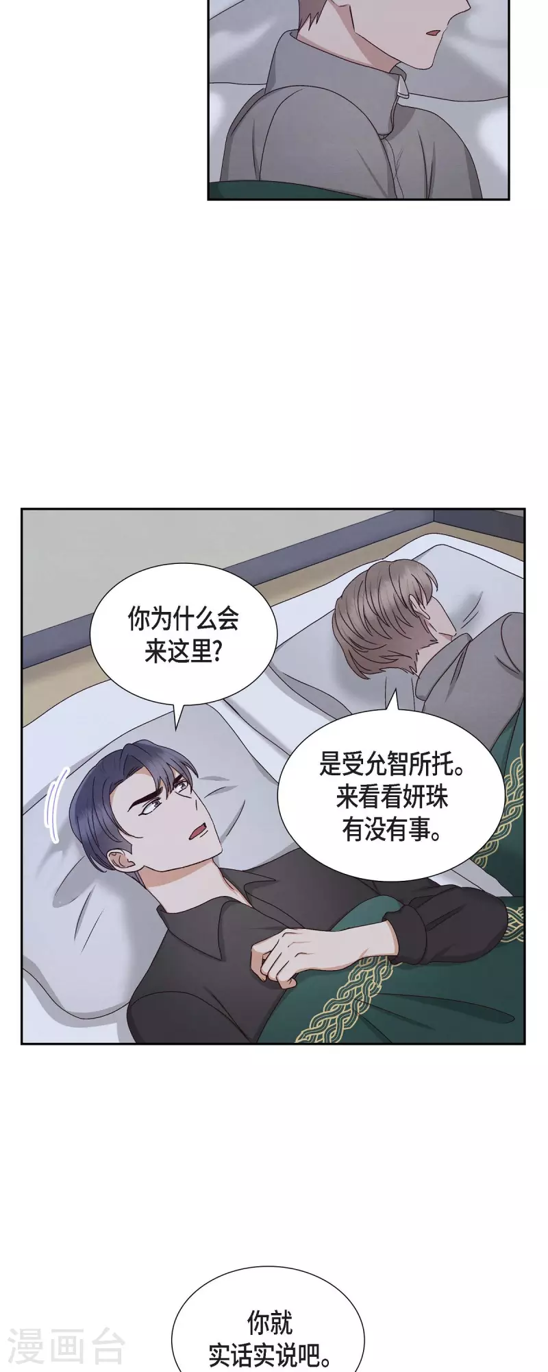 第56话 一定会让她幸福的-第56话
