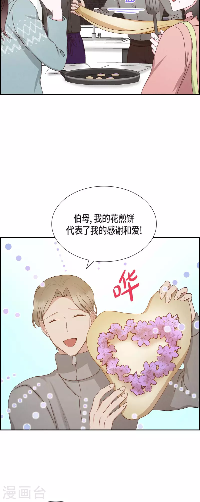 第56话 一定会让她幸福的-第56话