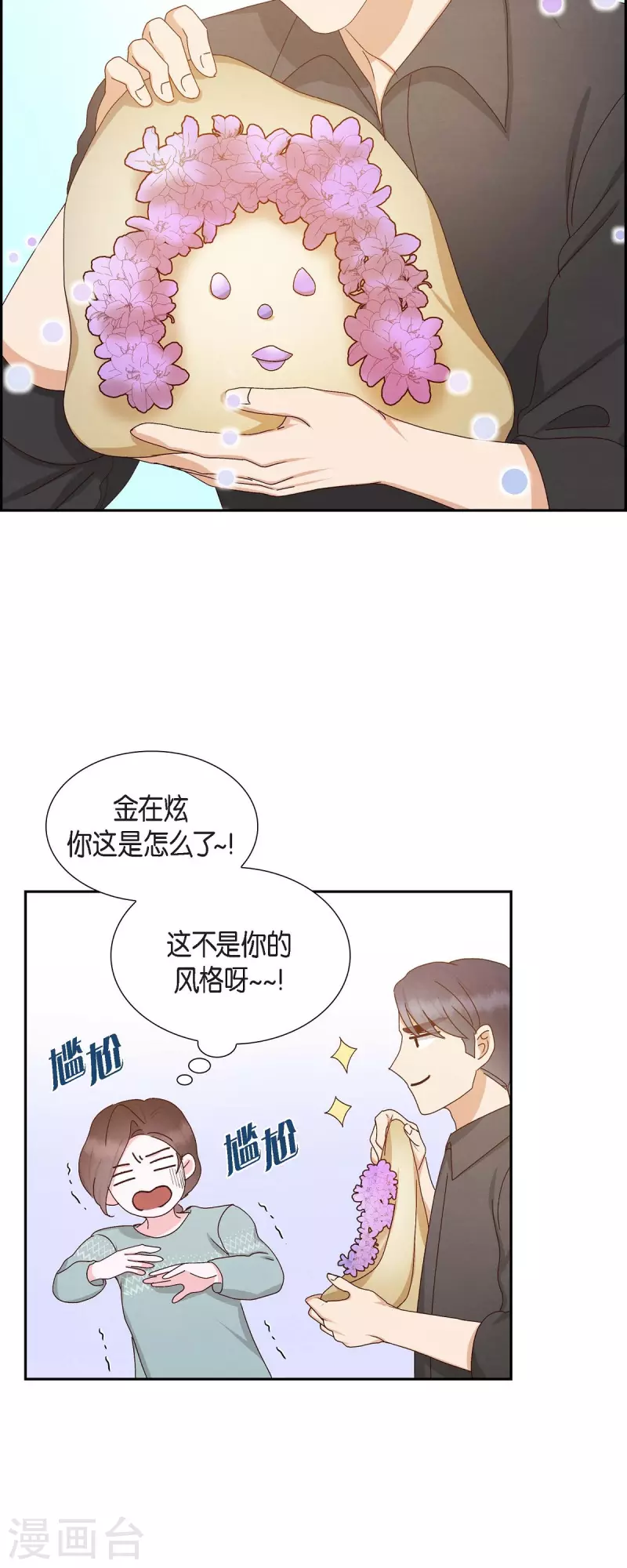 第56话 一定会让她幸福的-第56话
