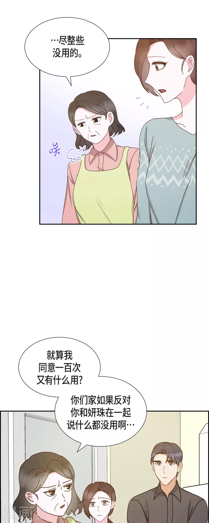 第56话 一定会让她幸福的-第56话