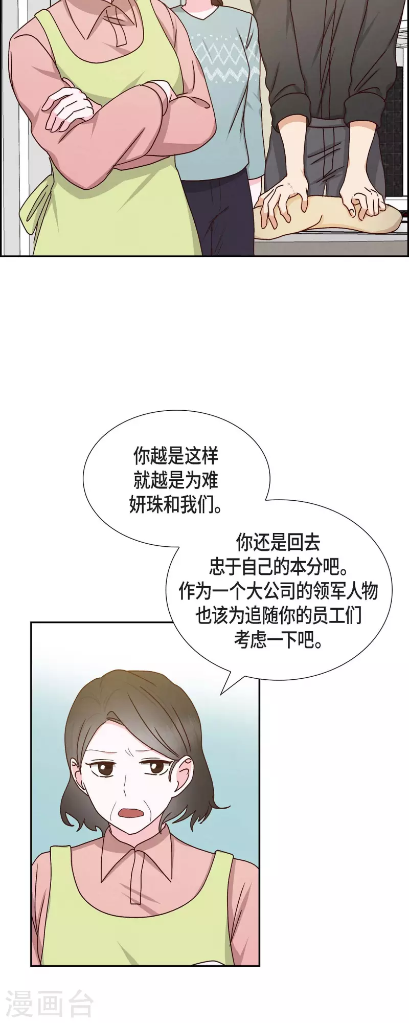 第56话 一定会让她幸福的-第56话