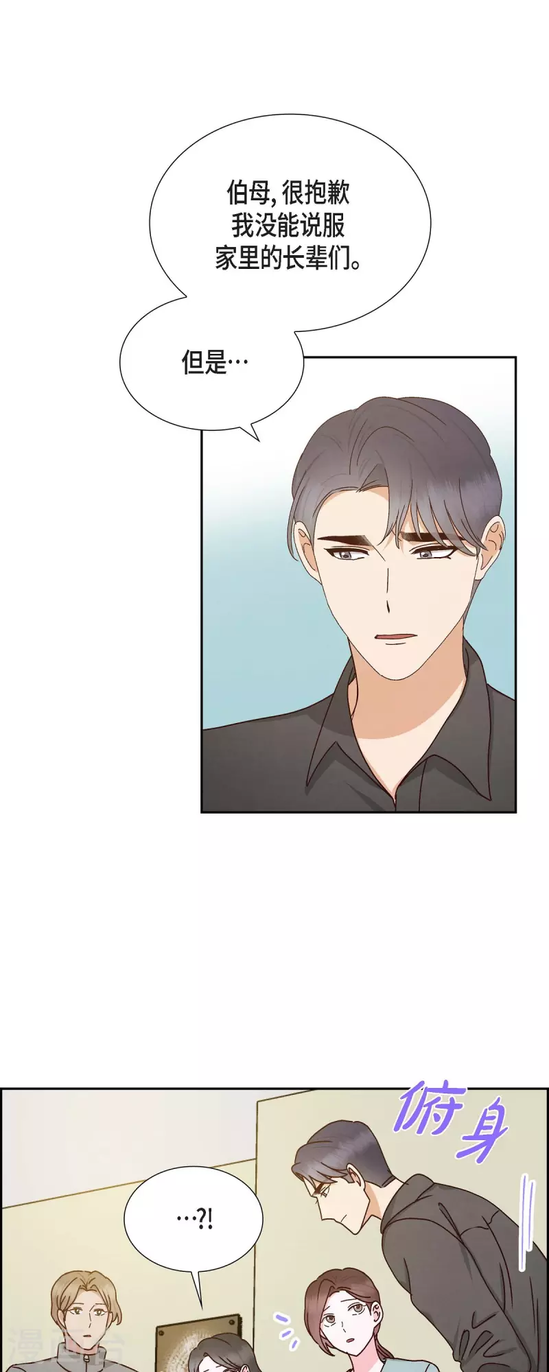 第56话 一定会让她幸福的-第56话