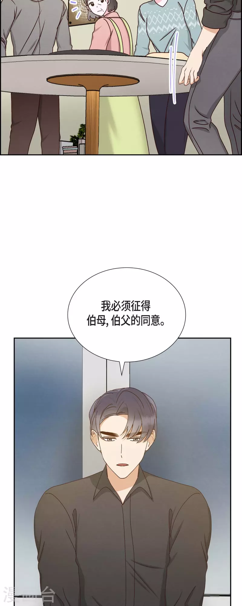 第56话 一定会让她幸福的-第56话