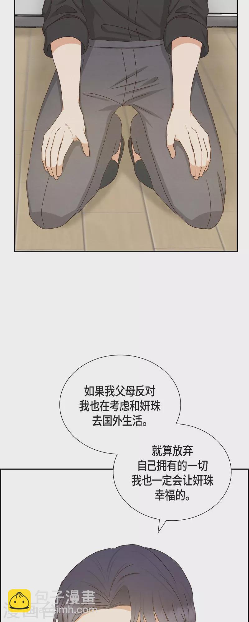 第56话 一定会让她幸福的-第56话