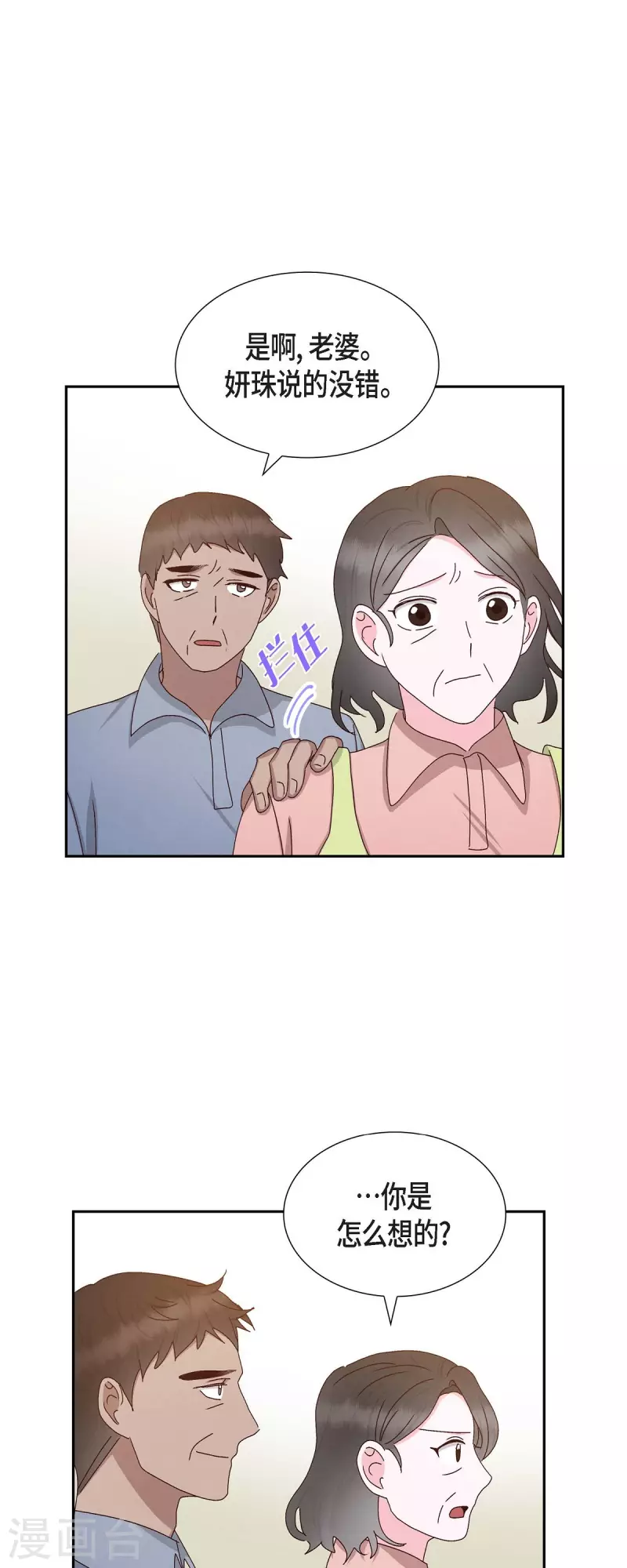 第56话 一定会让她幸福的-第56话