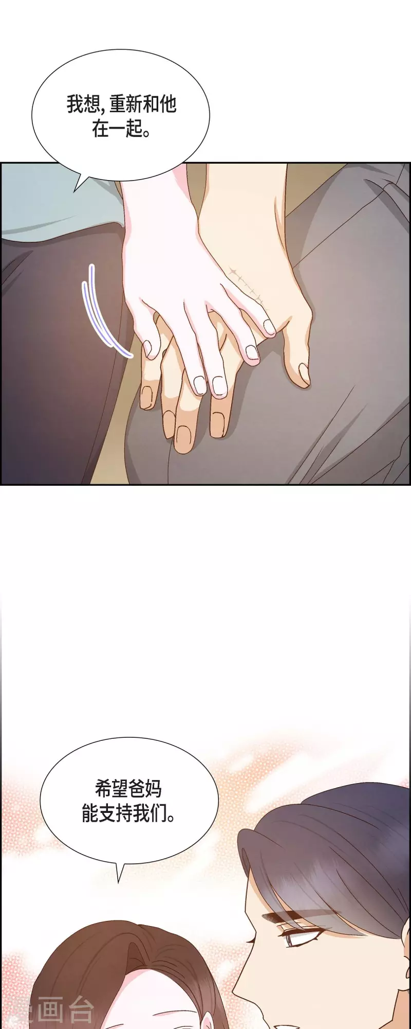 第56话 一定会让她幸福的-第56话