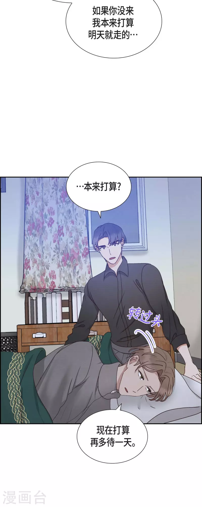 第56话 一定会让她幸福的-第56话
