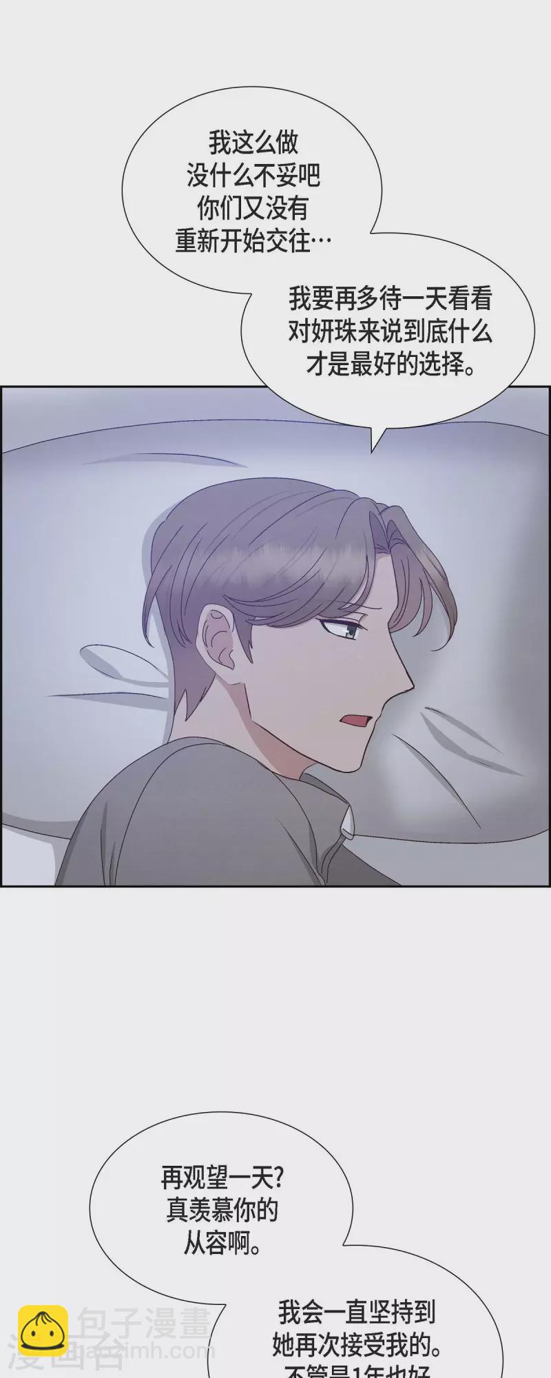 第56话 一定会让她幸福的-第56话