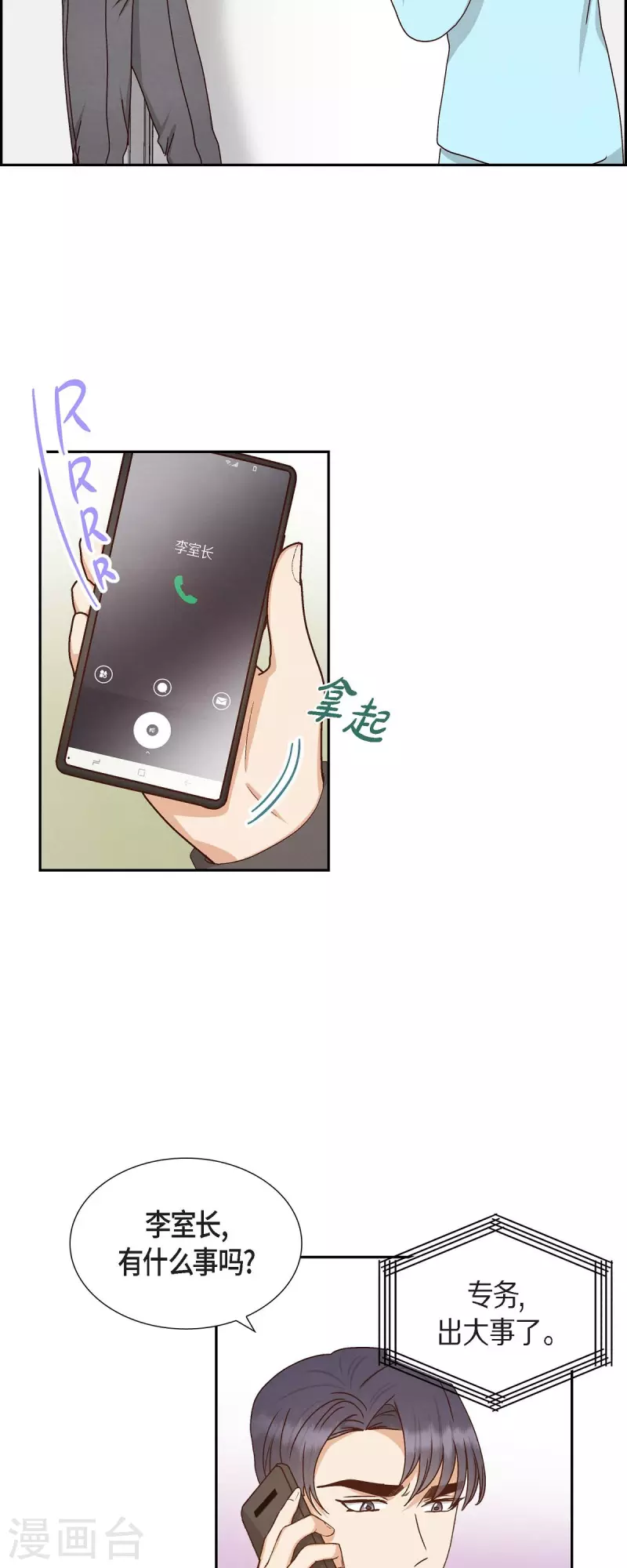 第58话 熊宝宝的挂坠-第58话