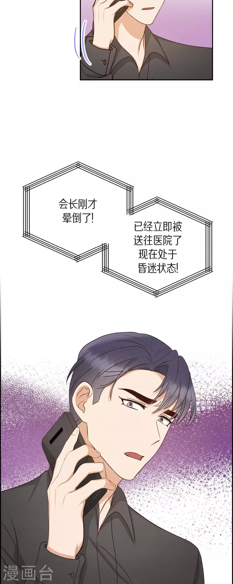 第58话 熊宝宝的挂坠-第58话