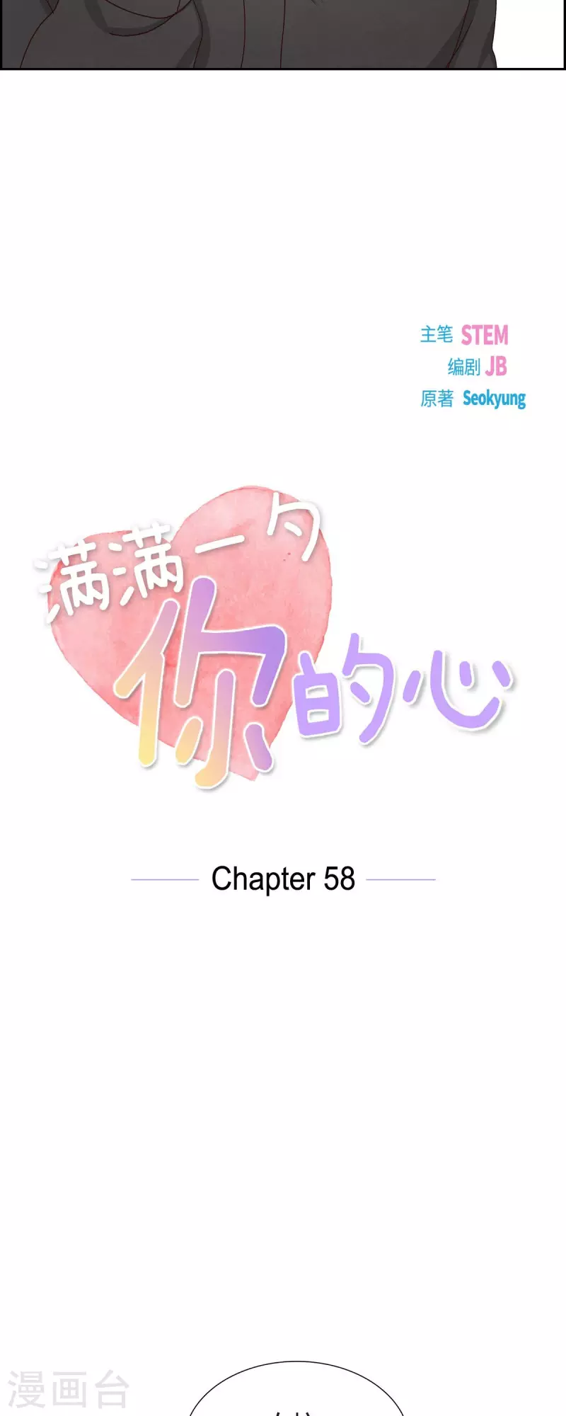 第58话 熊宝宝的挂坠-第58话