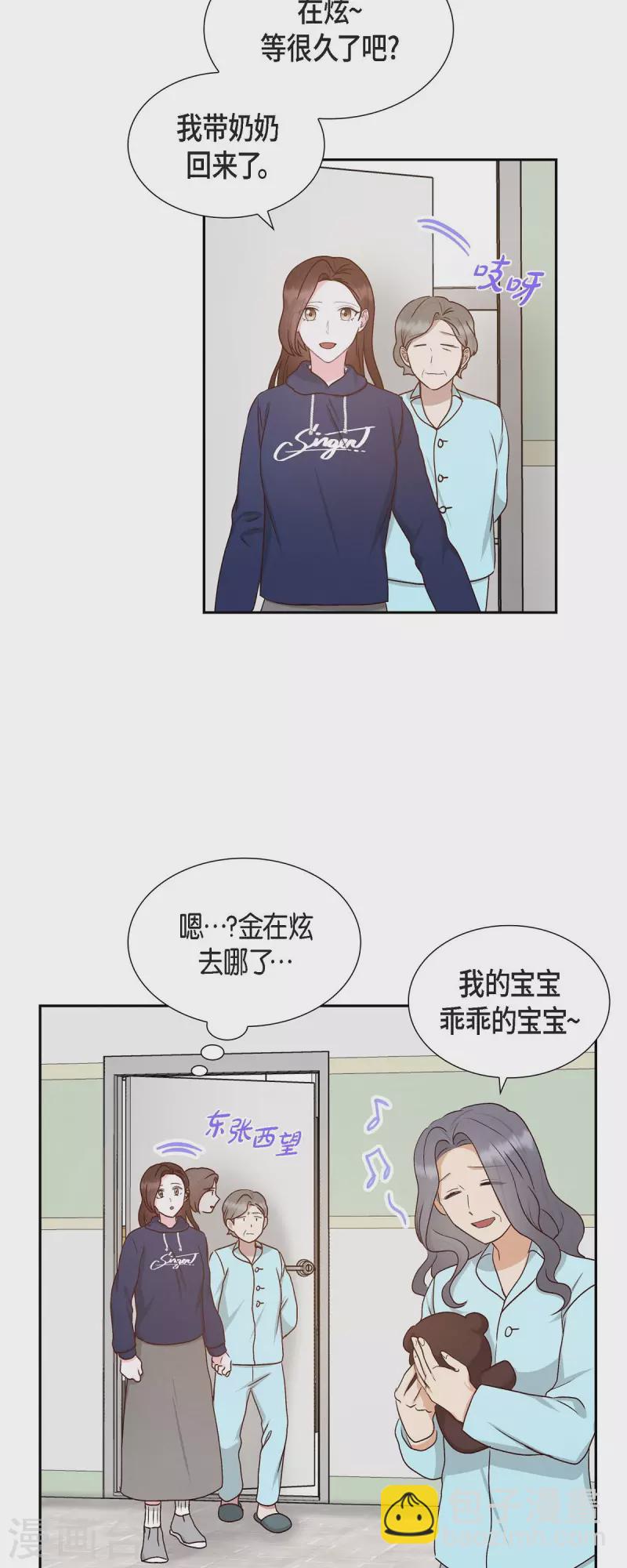 第58话 熊宝宝的挂坠-第58话