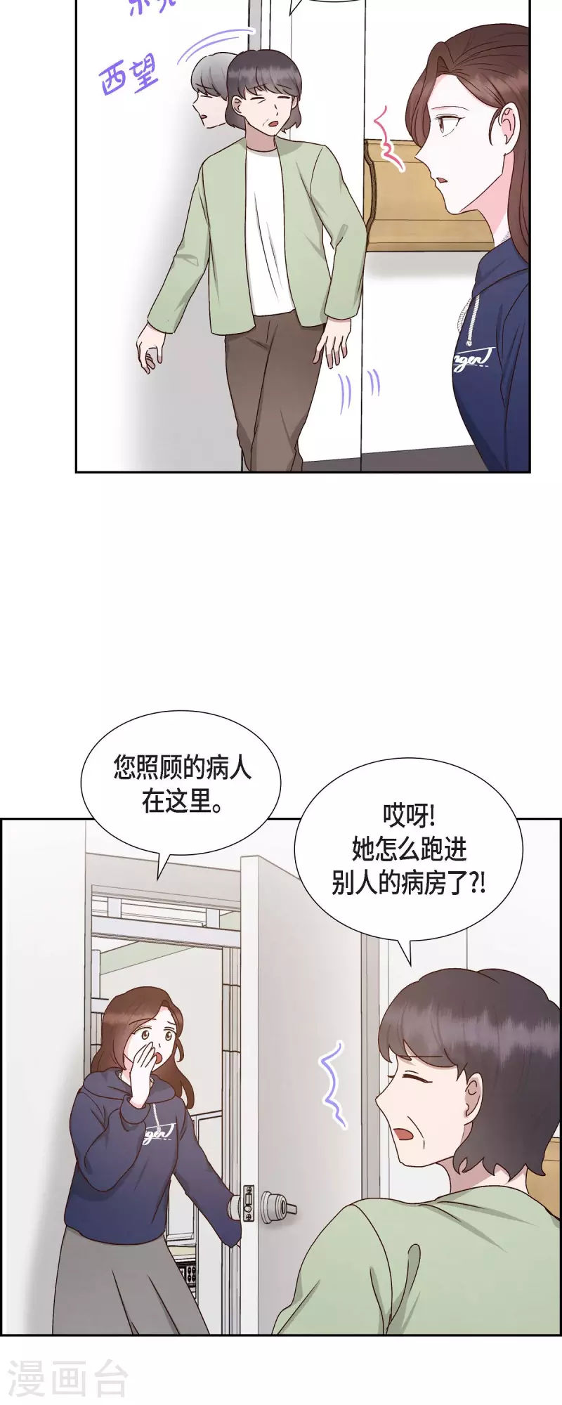 第58话 熊宝宝的挂坠-第58话
