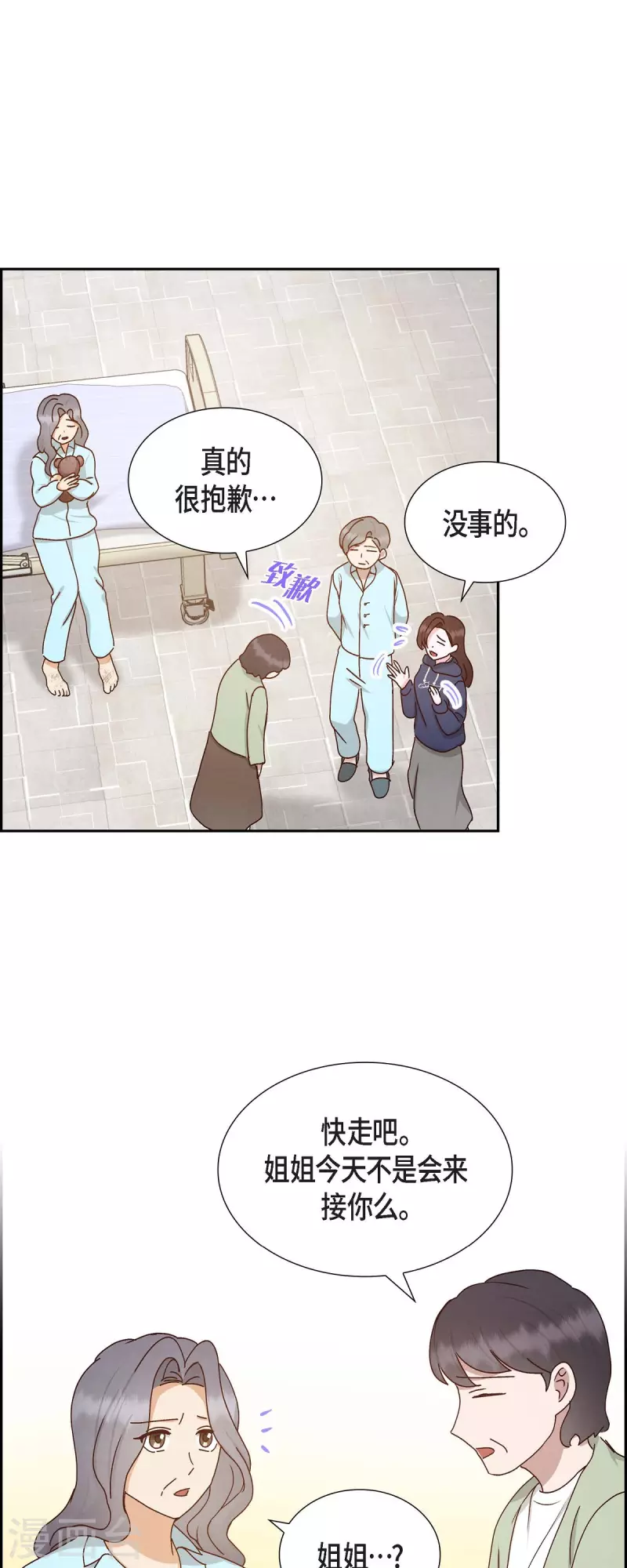 第58话 熊宝宝的挂坠-第58话