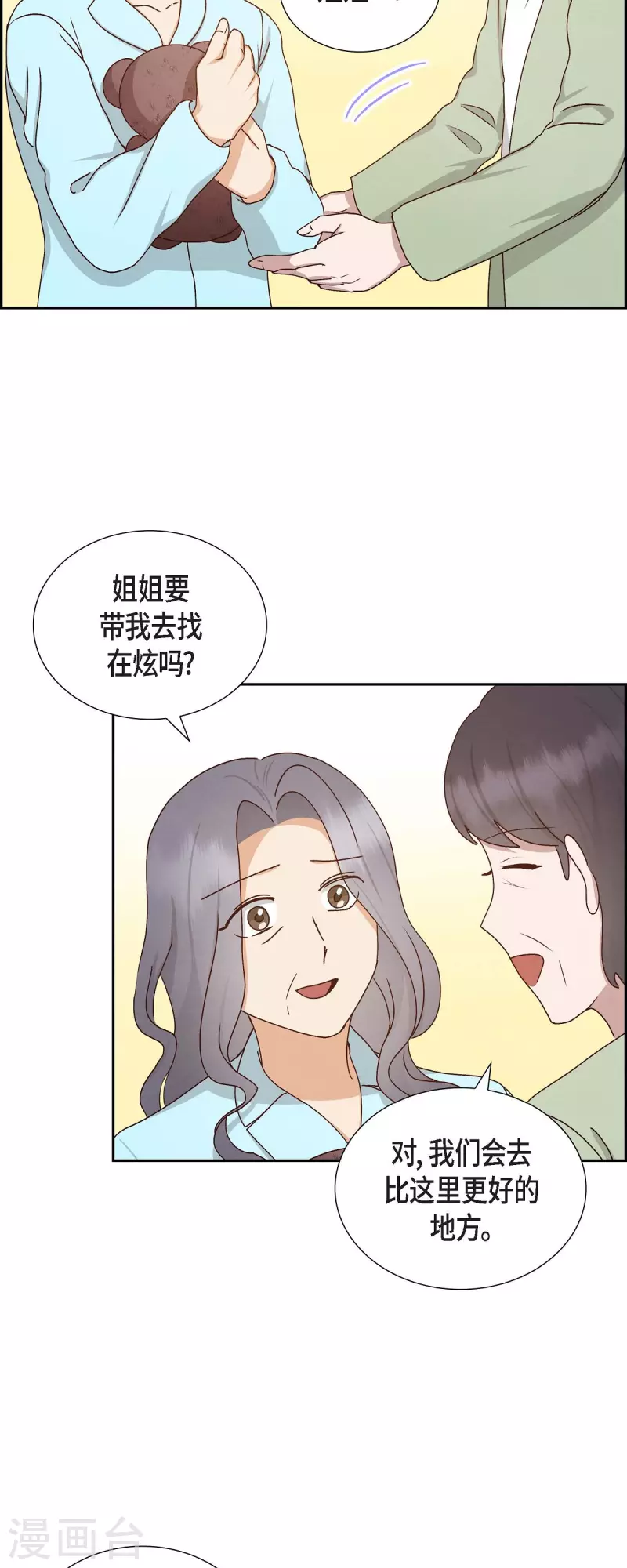 第58话 熊宝宝的挂坠-第58话