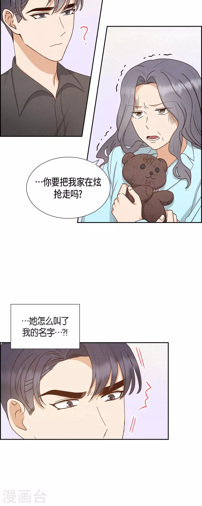 第58话 熊宝宝的挂坠-第58话