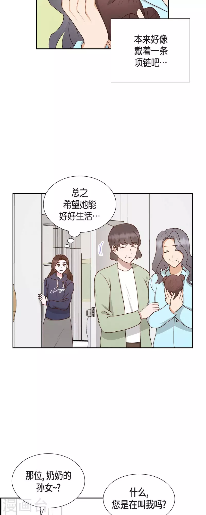 第58话 熊宝宝的挂坠-第58话