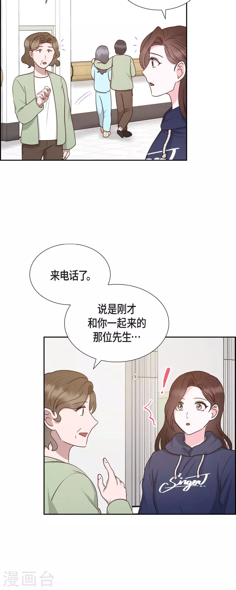 第58话 熊宝宝的挂坠-第58话