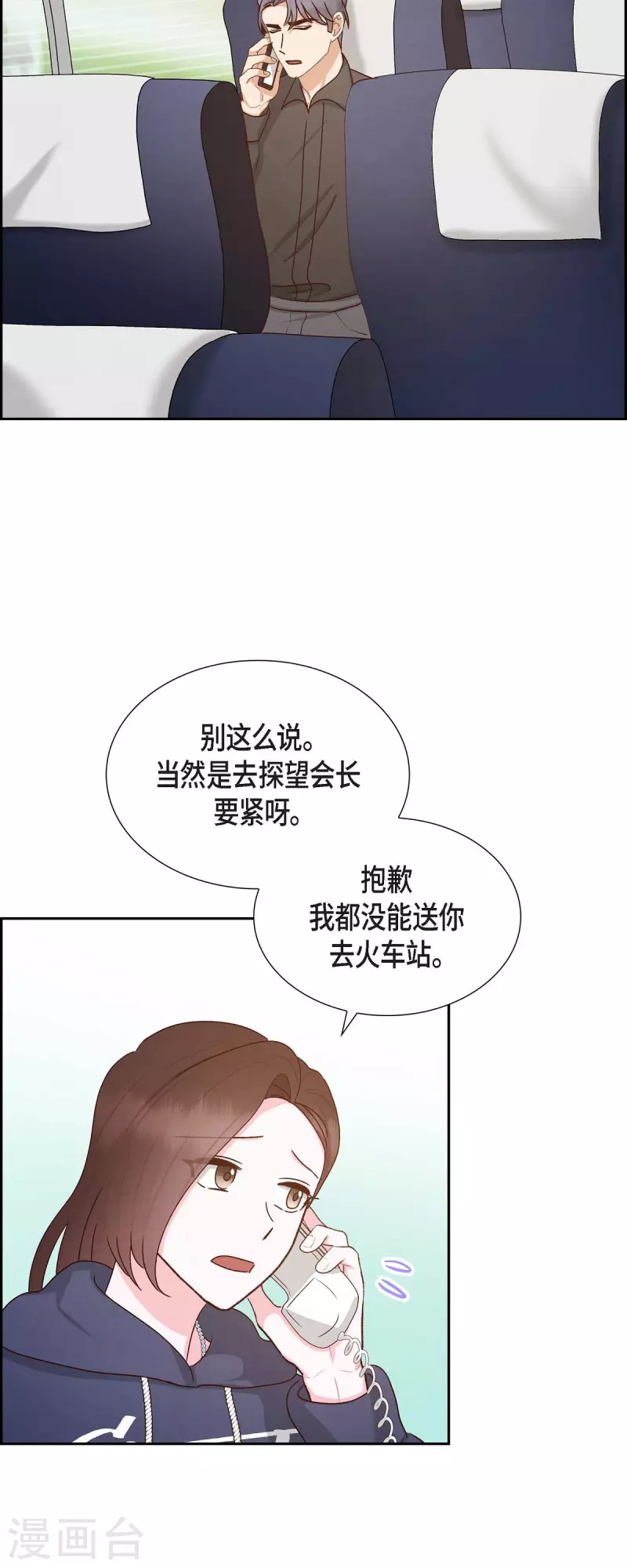 第58话 熊宝宝的挂坠-第58话