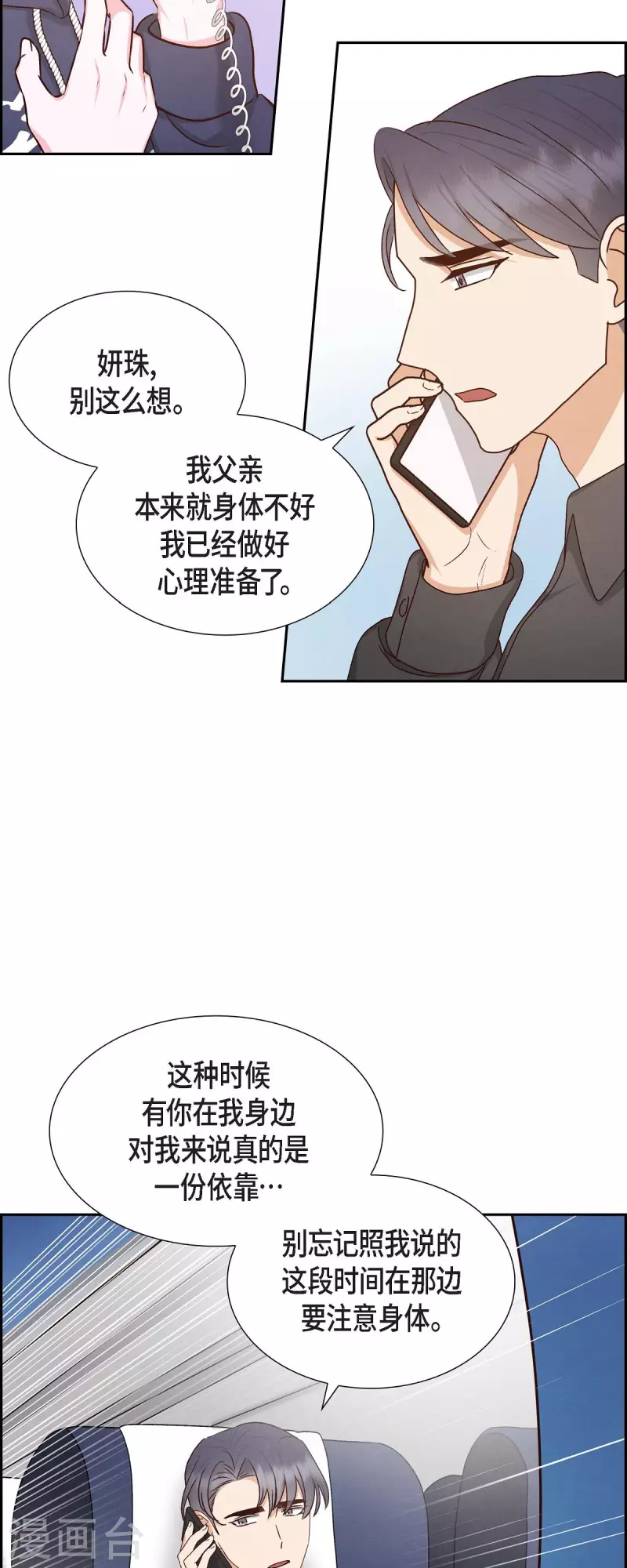 第58话 熊宝宝的挂坠-第58话