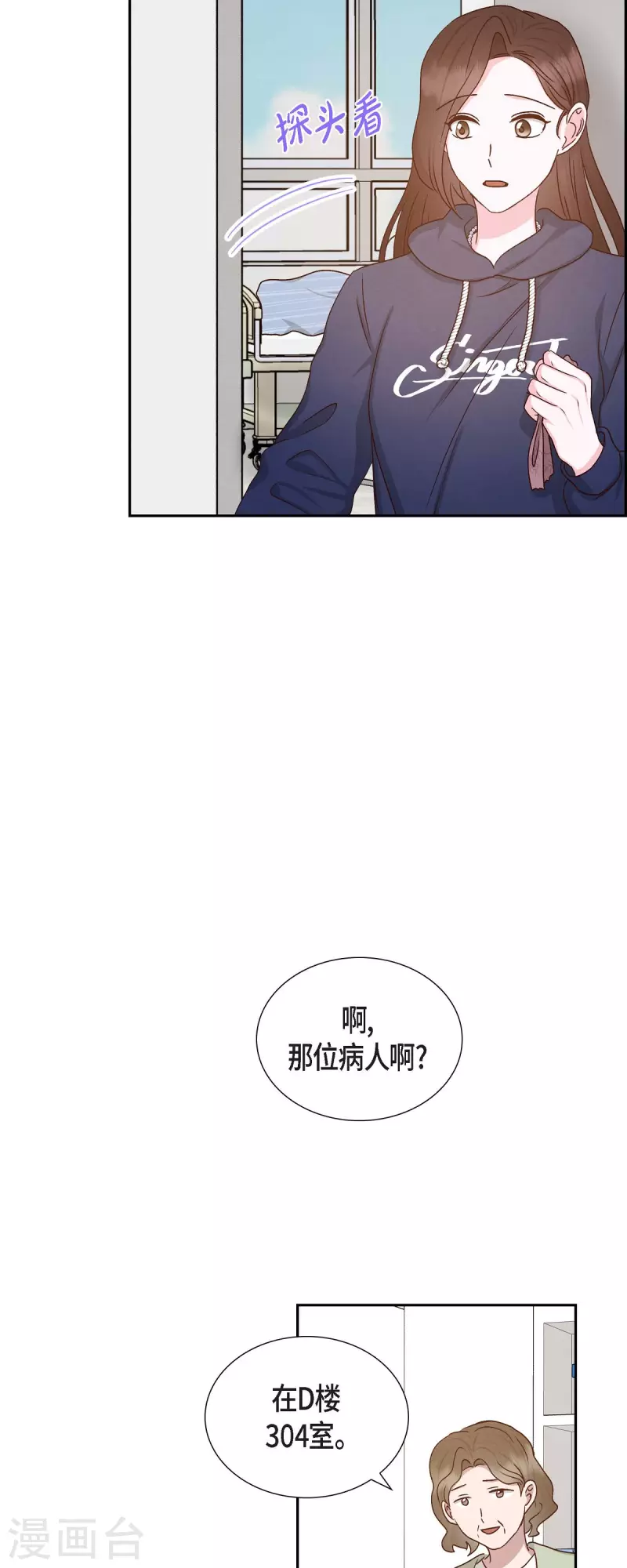 第58话 熊宝宝的挂坠-第58话