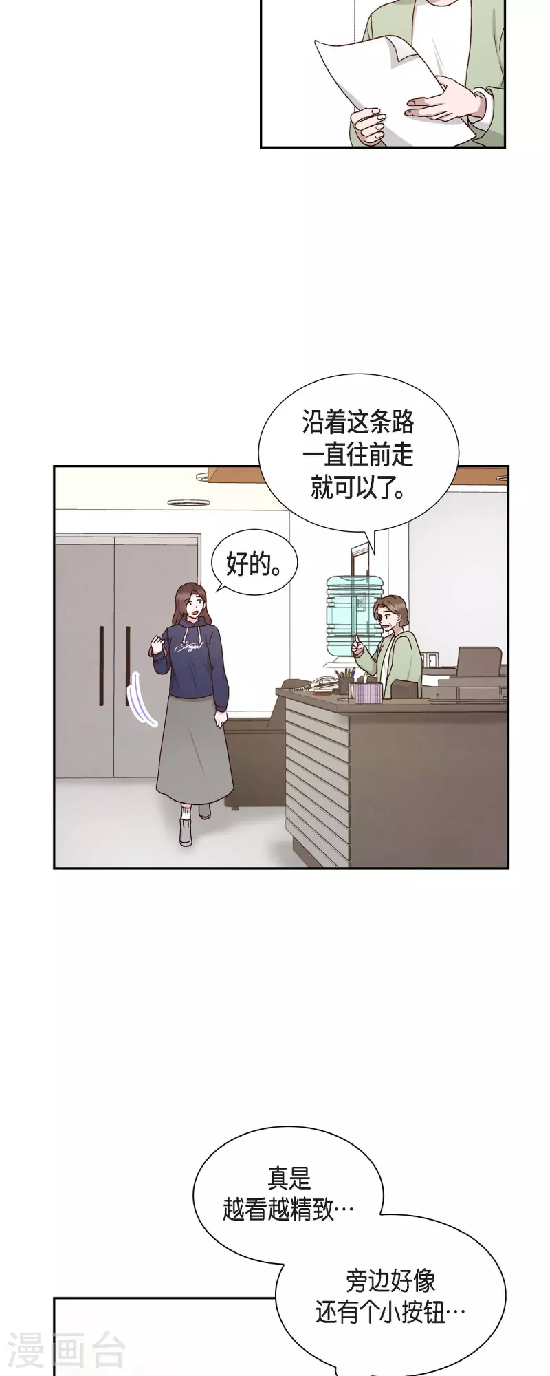 第58话 熊宝宝的挂坠-第58话