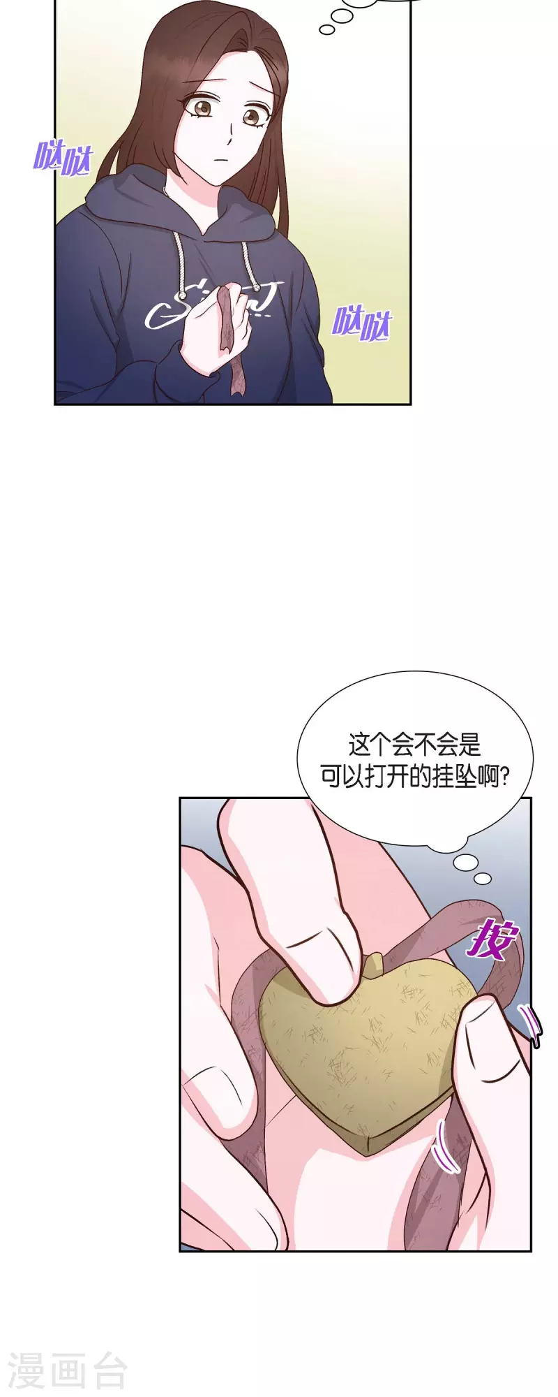 第58话 熊宝宝的挂坠-第58话