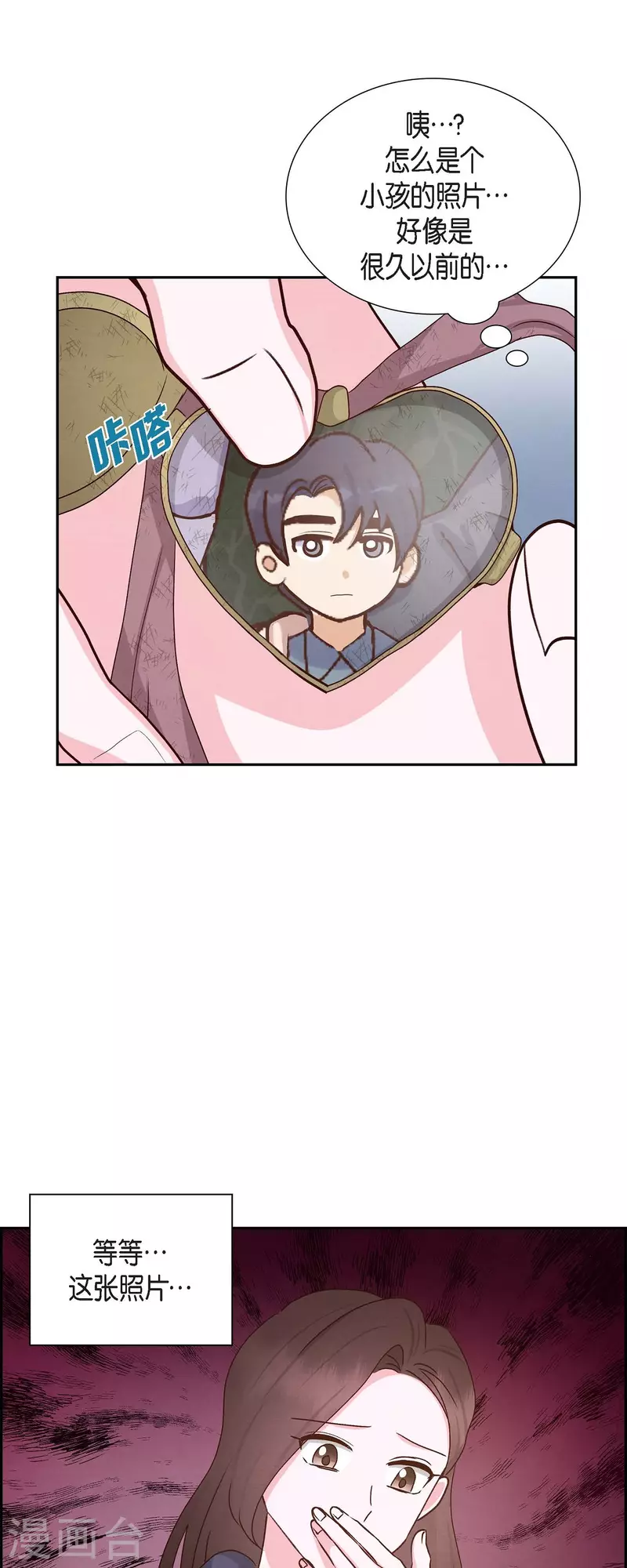 第58话 熊宝宝的挂坠-第58话
