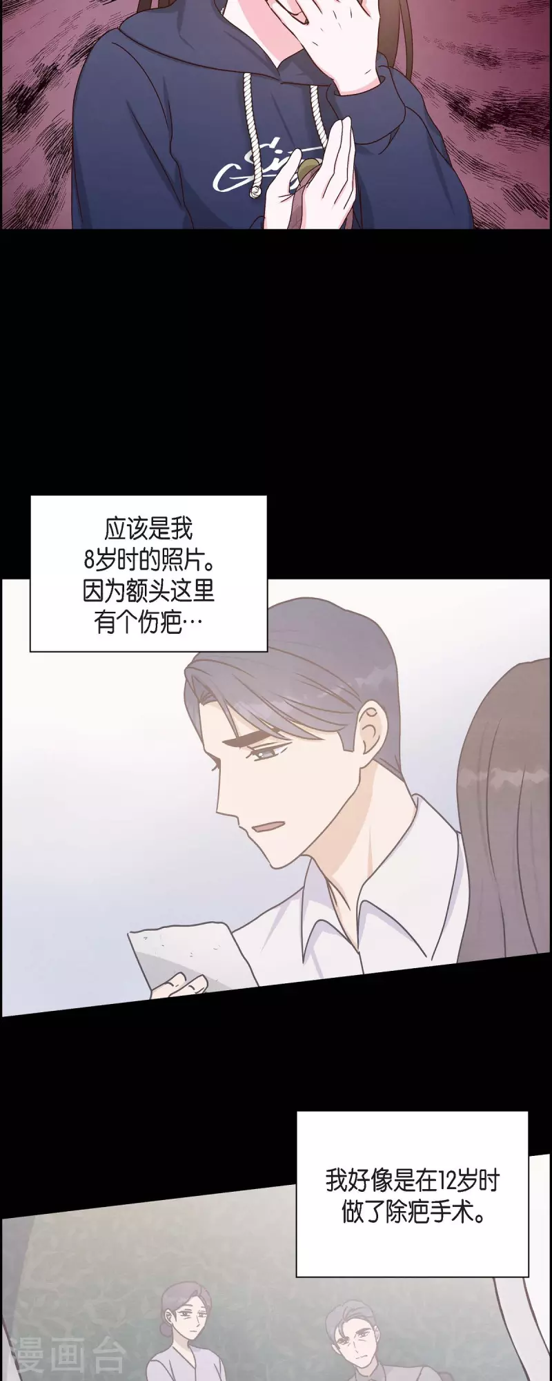 第58话 熊宝宝的挂坠-第58话