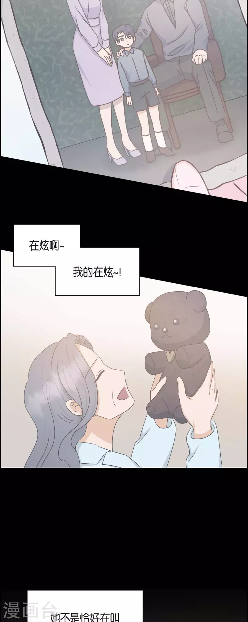 第58话 熊宝宝的挂坠-第58话