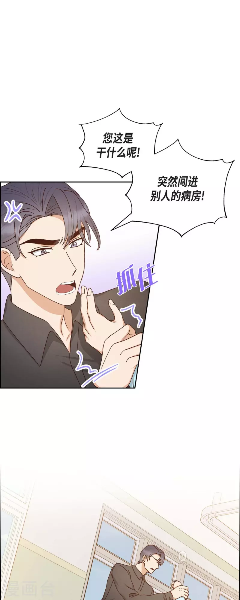 第58话 熊宝宝的挂坠-第58话