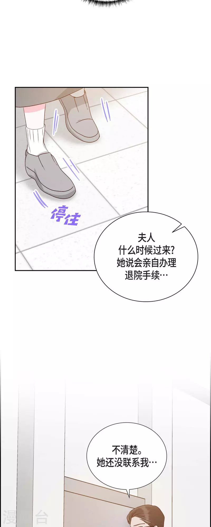 第58话 熊宝宝的挂坠-第58话