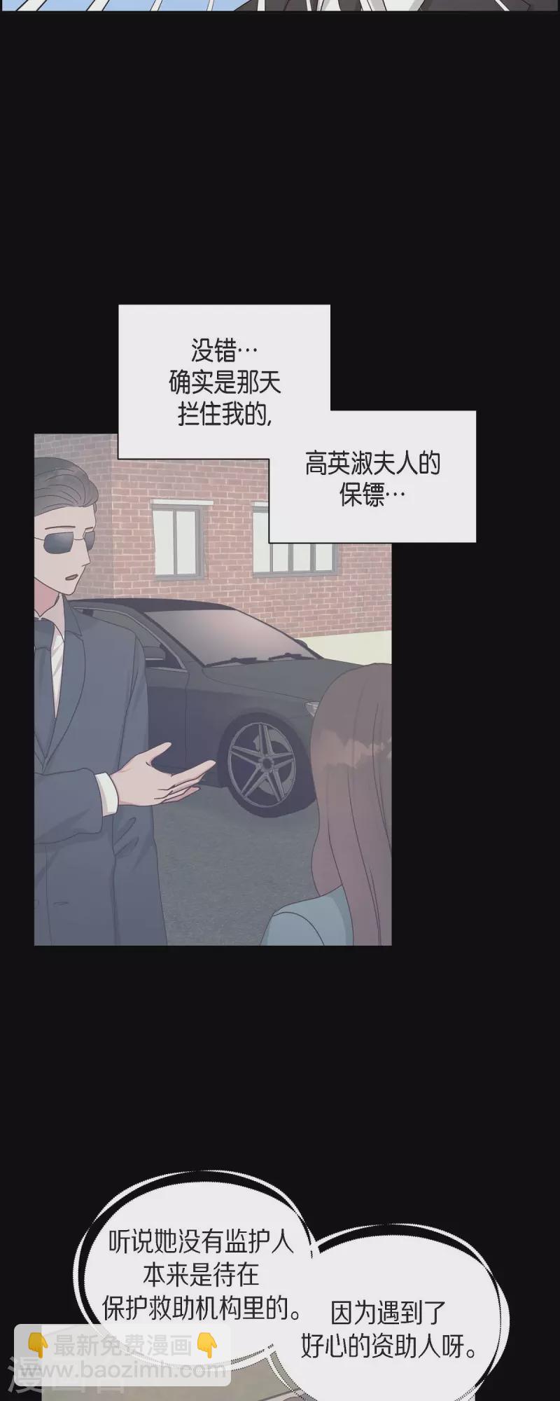 第58话 熊宝宝的挂坠-第58话