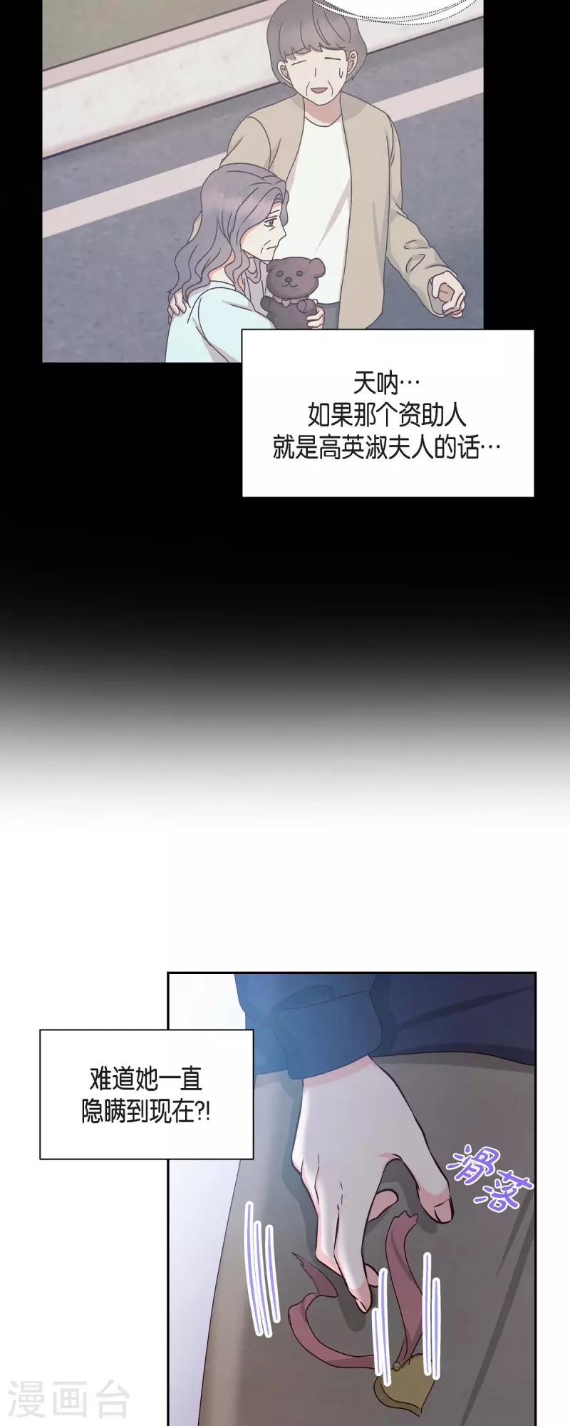 第58话 熊宝宝的挂坠-第58话