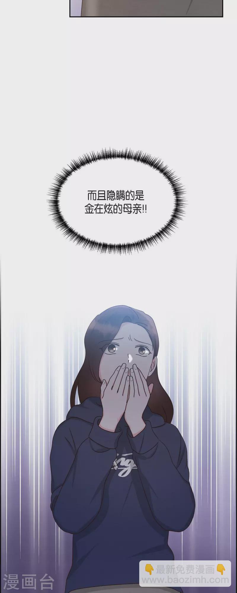 第58话 熊宝宝的挂坠-第58话