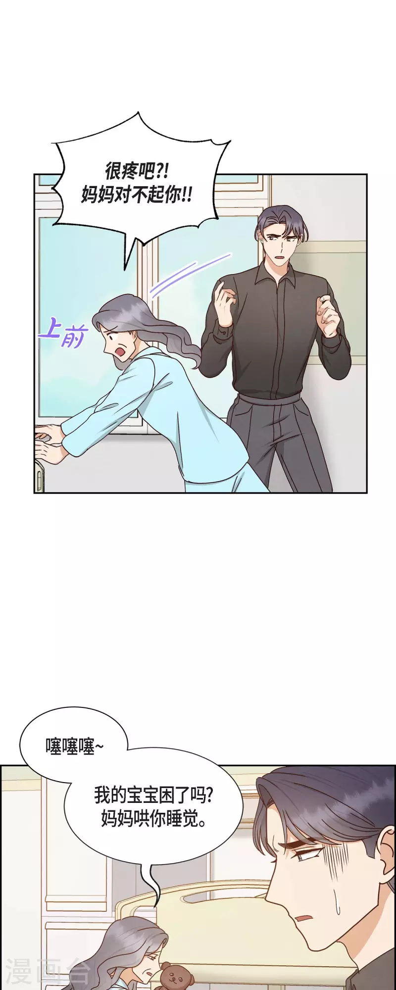 第58话 熊宝宝的挂坠-第58话