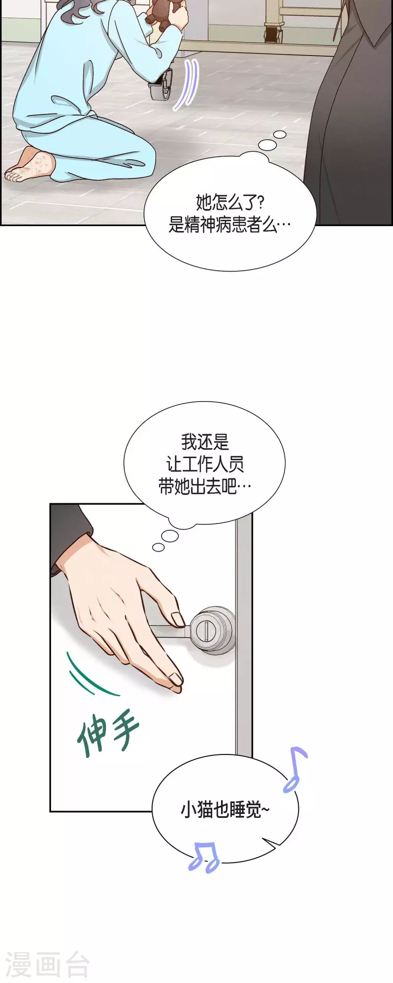 第58话 熊宝宝的挂坠-第58话