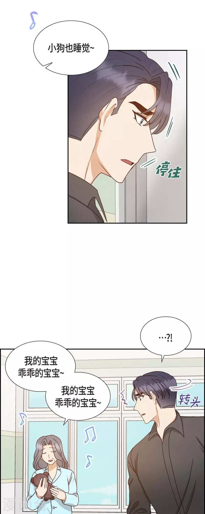 第58话 熊宝宝的挂坠-第58话
