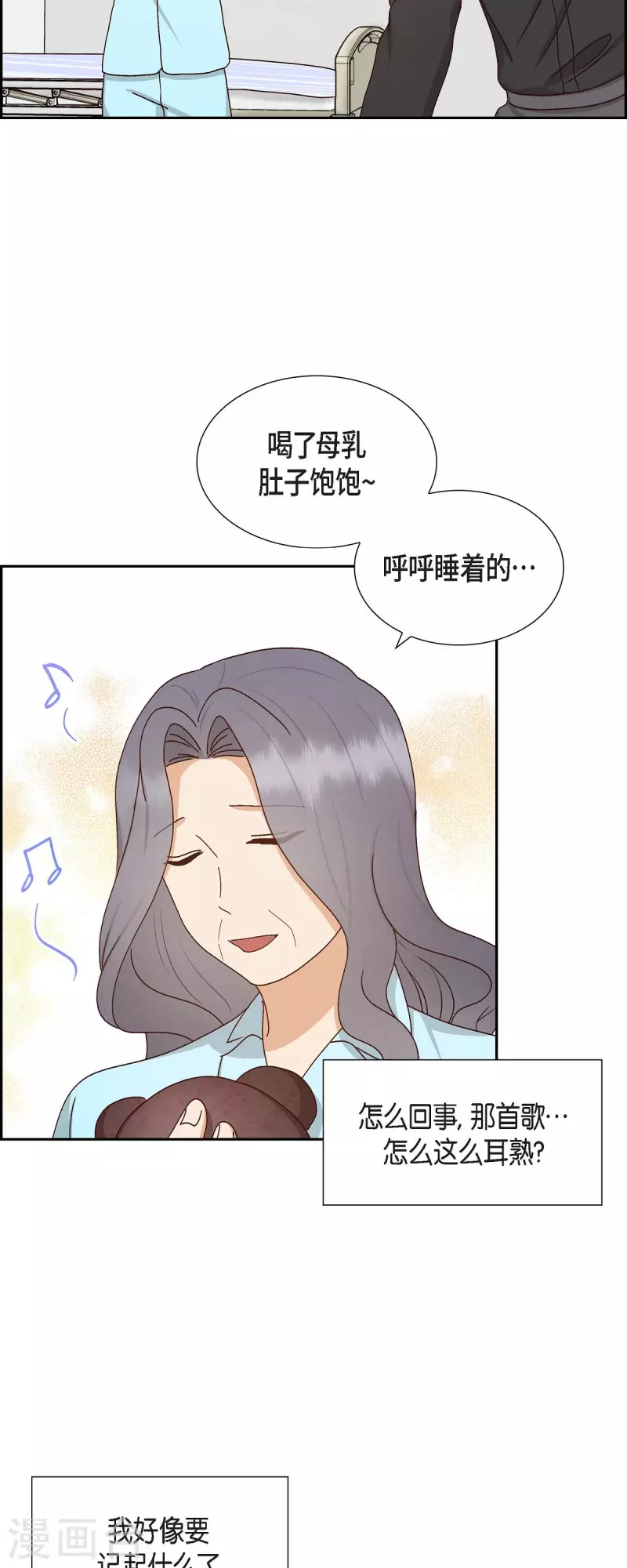 第58话 熊宝宝的挂坠-第58话