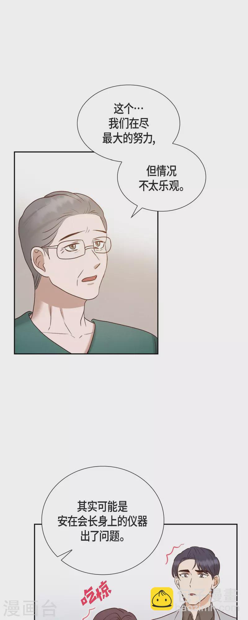 第60话 跟踪-第60话