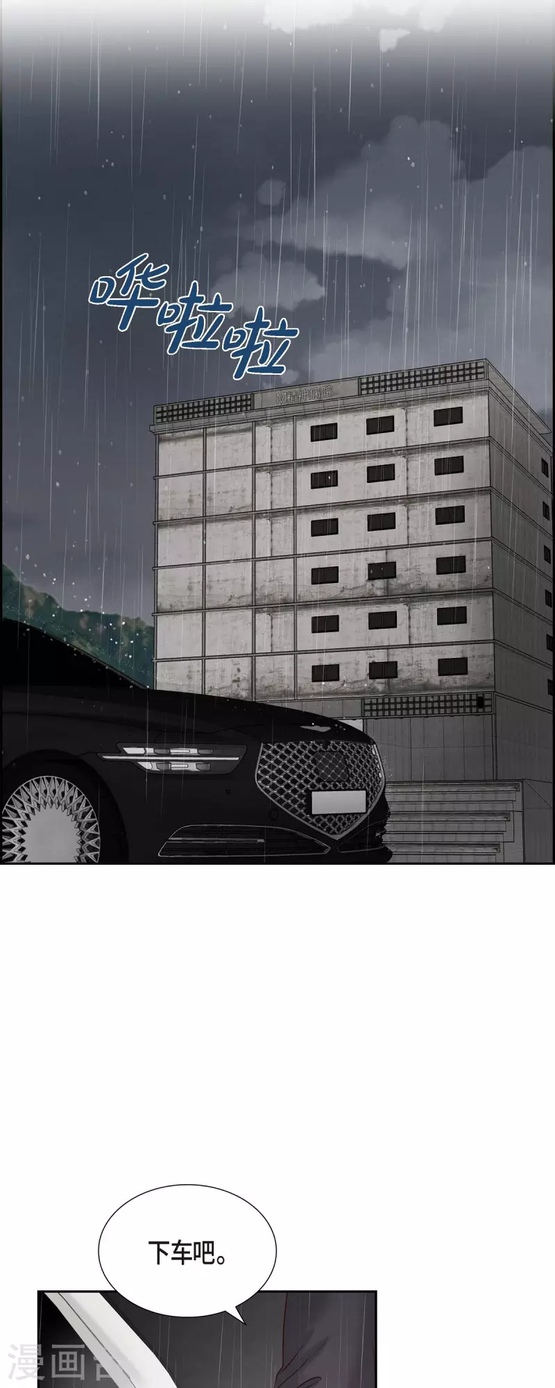 第60话 跟踪-第60话