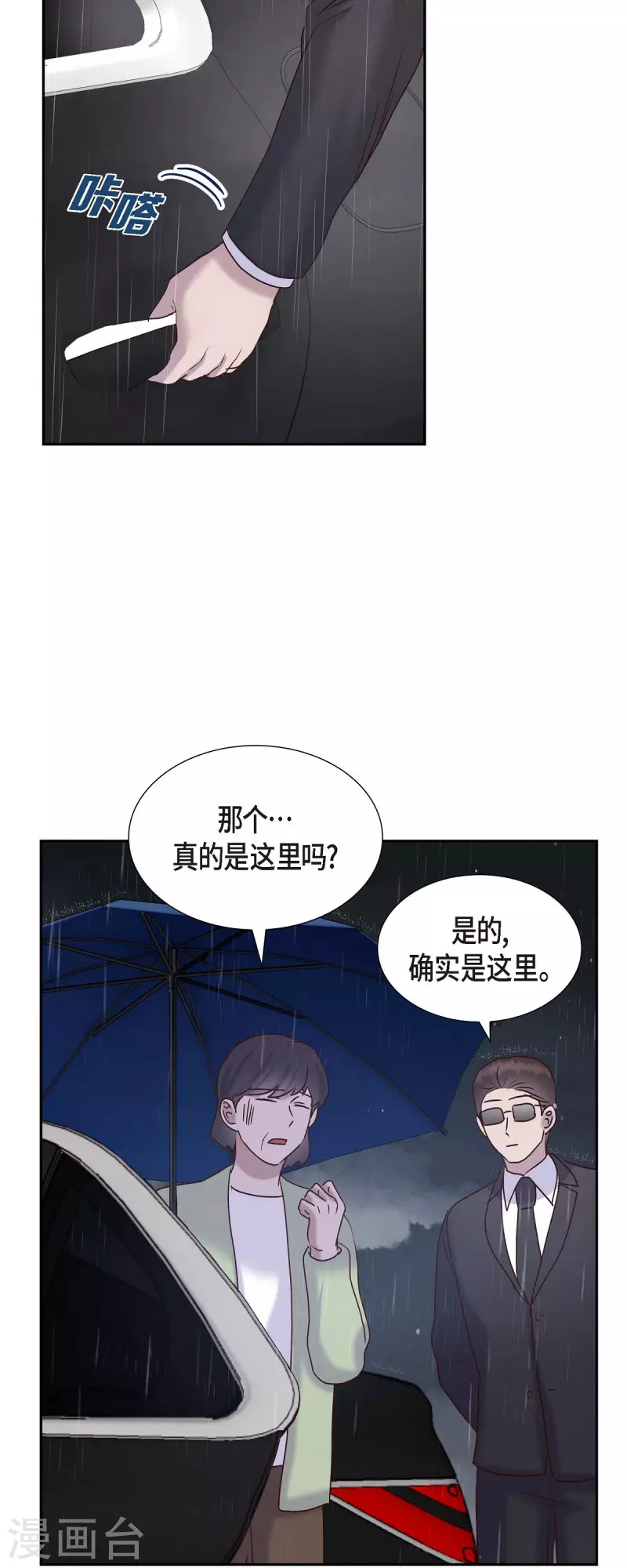 第60话 跟踪-第60话