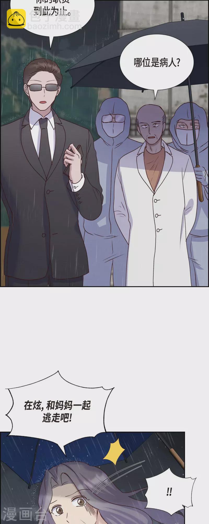 第60话 跟踪-第60话