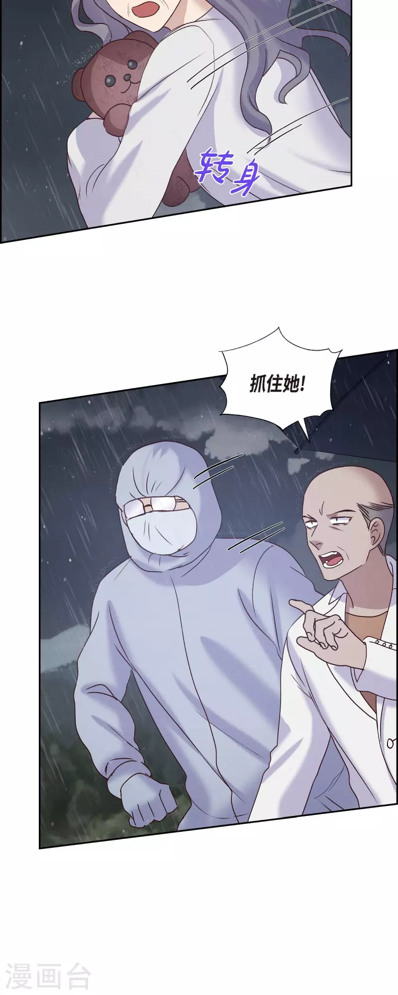 第60话 跟踪-第60话