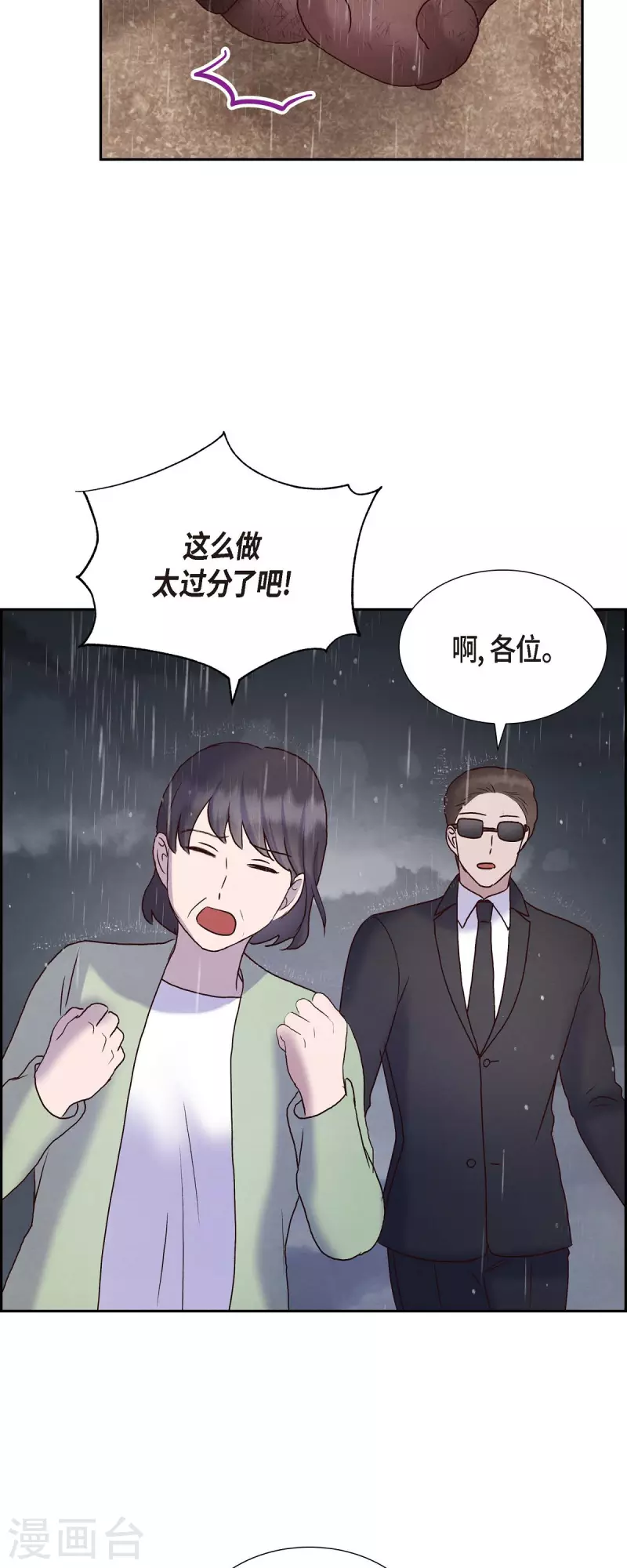 第60话 跟踪-第60话