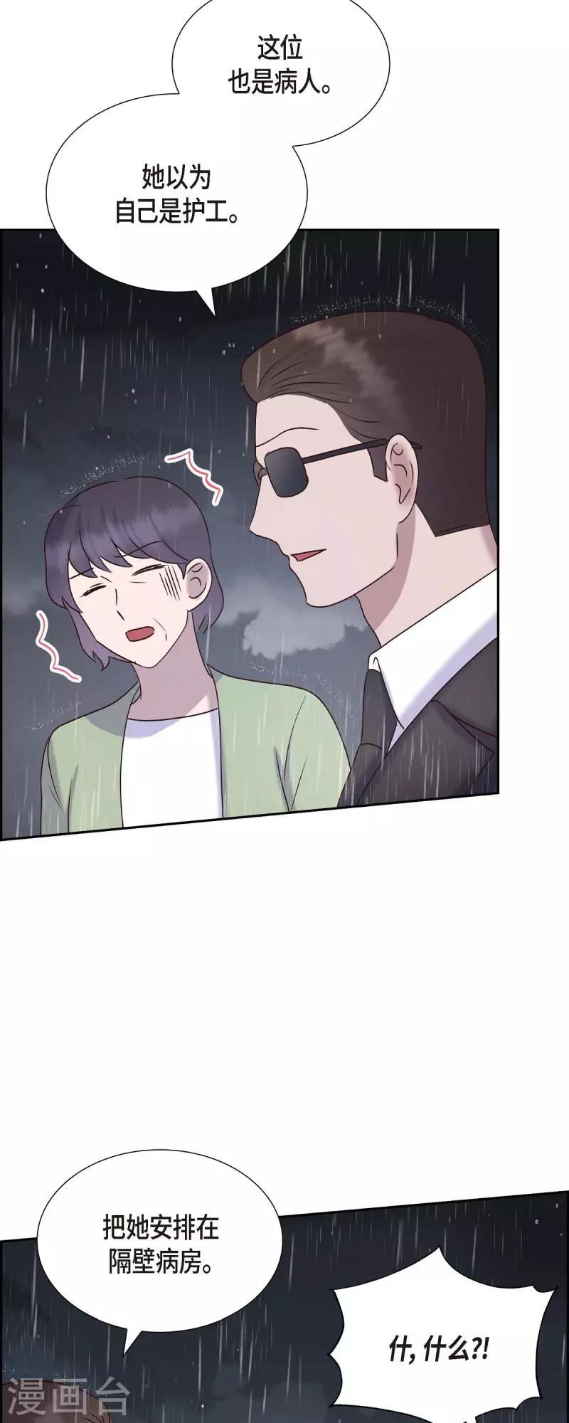 第60话 跟踪-第60话