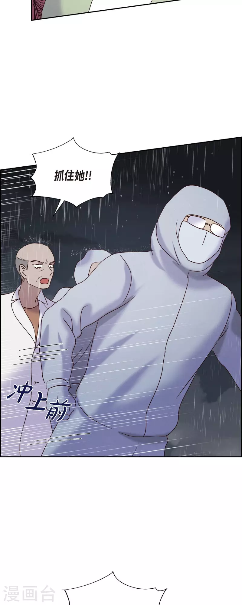 第60话 跟踪-第60话